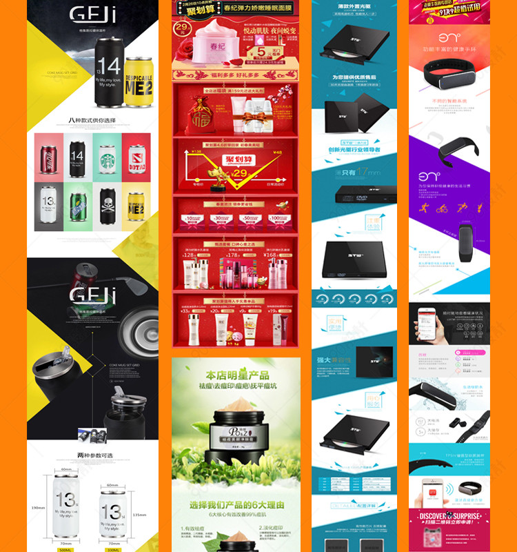 点亮视觉盛宴 淘宝平面设计创意详情页的艺术与商业密码